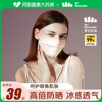 The high value of 3D stereo anti - UV summer breathable mask for female sunscreen mask official website