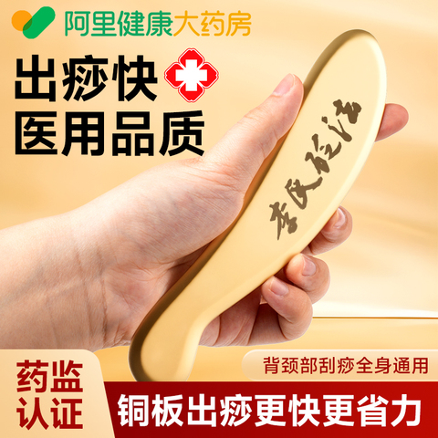 李氏砭法精选和李氏砭法品牌价格与图片-淘宝商品网