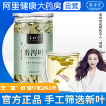 Ali Health Senna 100g xie ye pan xie ye fan xie ye fan vent leaves non-from which you would like to have a tea can be used with Momordica charantia