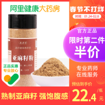 Flaxseed Powder Gold Raw and Cooked Baking Inner Mongolia Instant Meal Substitute Diet Ketogenic Diet Official Flagship Store