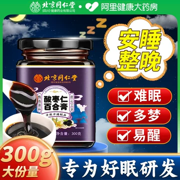 百年医仁 酸枣仁膏　[3個セット] 百年医仁百合茯苓酸枣仁膏-企业官网
