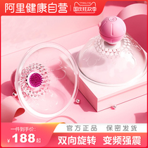 Breast massager chest stimulation nipple teat nipple supplies kneading rotating tease sucking machine