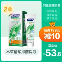 Fuyanjie Materia herb essence antibacterial lotion gel type 60g * 2 box plant herb female gynecological private parts care