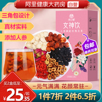 Scented tea health tea rose red dates longan wolfberry woman Non-Luoshen flower female tea bag flagship store health hot drink