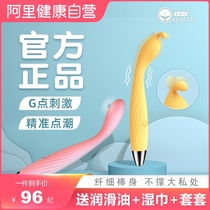 Shame and shame vibrator point tide pen pro honey bean stimulation g spot special shy answer female massage adult products sex