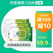 3 packs of 150-pumping dettol disinfectant wipes Eliminate the size of portable sanitary wipes with a cover sterilize children and adults