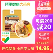 Nourishing health soup package Guangdong soup material package medicated mushroom ingredients Agaricus blazei matsutake chicken soup herbal supplement