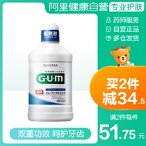 G * U·M Periodontal Care Mouthwash Fresh mint flavor 500ml Antibacterial anti-bad breath Alcohol-free breath fresh