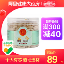 Beijing Tongrentang Ophiopogon japonicus 200g Ophiopogon japonicus Sichuan Maidong soaking water special wheat Winter Tea flagship store
