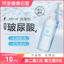 Human lubricating oil agent husband and wife room fluid male and female private parts smooth water-soluble sex toys anal disposable