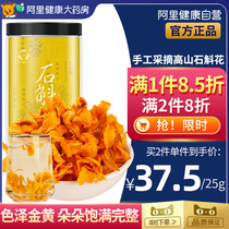 Drumbeat dendrobium flower dried flower tea tea to raise raw tea official non-iron sheet golden hairpin dendrobium flowers fresh