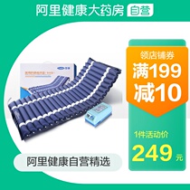 Kefu household care mattress Anti-bedsore air mattress Care air cushion bed inflatable fluctuation bed for the elderly
