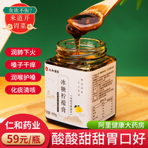 Renhe rock sugar lemon cream childrens conditioning spleen and stomach five flavors wet hand-made health tea orange peel kumquat crystal sugar