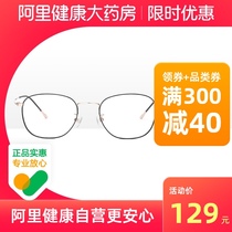 HAN light glasses frame anti-blue radiation protection fresh box pure titanium flat office computer anti-fatigue glasses