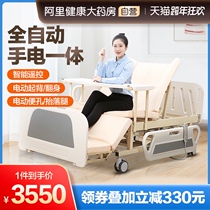 Cofu electric nursing bed Home elderly multifunctional paralyzed elderly hospital bed medical bed full automatic turning Medical