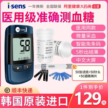 Dale blood sugar test instrument home official flagship store pregnant women blood sugar test paper high precision medical instrument strip