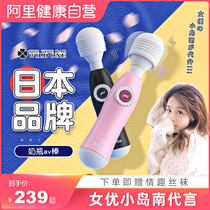 Japanese baby bottle av stick self-defense comfort device female orgasm massage vibrator masturbation sex flirting adult supplies