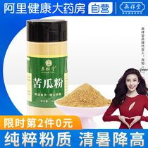 Ali health pharmacy Pure bitter gourd powder edible freshly ground bitter bitter melon juice tea