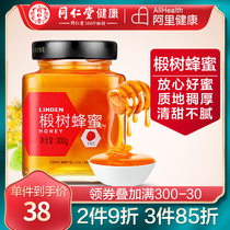 Beijing Tongrentang linden tree honey 300g glass bottle canned linden honey honey no original self-supporting