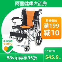 Heng Mutual State Wheelchair LY-L11 Portable Folding Lightweight Elderly Disabled Trolley Small Travel Scooter