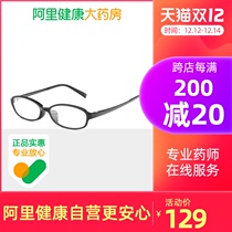 Hanhan presbyopia glasses female elegant reading glasses female TR material presbyopia glasses male