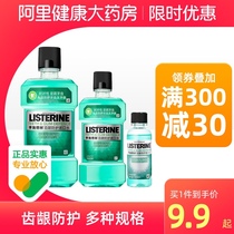 Li Shi Delin gingival protection mouthwash 250ml portable pack fresh breath to remove bad breath and smell male Lady