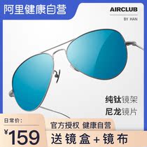 HAN big face toad mirror pure titanium nylon HD sun glasses texture UV protection sunglasses for driving vacation