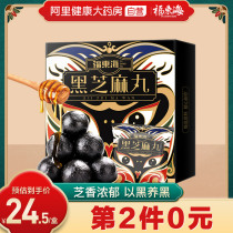 Fudong Haijiu Steamed Nine Sun Tan Guochao Black Sesame Pills Handmade Sugar-free Black Bean Pill Flagship Store