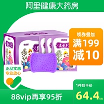 Bei Xiong Motherwort warm sticker upgraded version 40 20 box