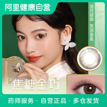 Alcon freshlook beauty pupil womens eye color Daily throw 10 pieces * 10 contact lens size caramel Golden