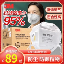 3M anti-droplet filter KN90KN95 Anti-particle PM2 5 mask anti-haze anti-pollen unisex
