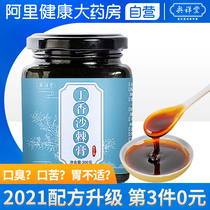  Clove sea buckthorn cream Bad breath adjustment Monkey head mushroom stomach fire liver fire nourishment Changbai Mountain Sanqing tea men and women breath odor nourishment