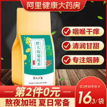 Fat sea chrysanthemum tea honeysuckle Luo Han Guo with Qingfei Runfei Tea Chronic pharyngitis Tea Bag
