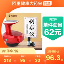 Beijing Tongrentang Health Qingyuan Tong Scraping Instrument Through Meridian Whole Body With Lean Calf Sucking Cupping Cupping Device Physiotherapeutic Instrument
