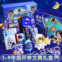Astronaut Stationery Gift Box Set Boys School Opening Gift Pack Elementary School Kindergarten School Supplies Daquan Boys Birthday Gift Set Box Companion Gifts Childrens Day Event Gifts