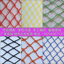 Nylon net protective net color woven rope net ceiling decorative net net clothing net fence stair net rope