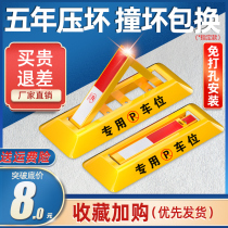 Parking space lock ground lock parking space pile punch-free anti-occupation artifact thickening anti-collision car stopper car garage pile