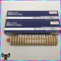 Japanese original THK AFC Grease Grease Fuji placement machine linear slider screw butter 400g