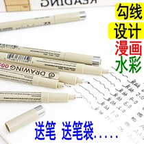 Needle Pen Waterproof Gliding Pen Hand Drawing Pen Students use Comb Stroke Special Art Animation Design Drawing Pen