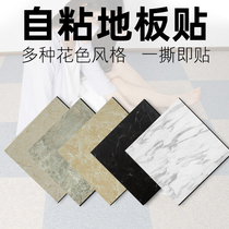 5 square self-adhesive PVC floor simulation marble floor sticker thickened wear-resistant waterproof floor glue bedroom floor sticker