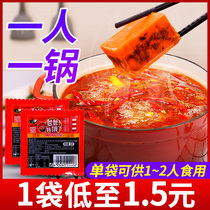 Chongqing Hotpot Bottoms Material Small Packaging One Person Share 50g * 10 Bag Zhengzong Sichuan Bull Oil Spicy Domestic Hot Pot Stock