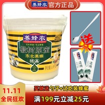 Zhous beekeeper honey Zhous Northeast black bee Linden Tree original honey 2kg Changbai Mountain linden nectar crystallization honey