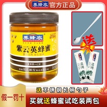 Zhous beekeeper Ziyunying honey 900g glass bottle pure bee products Natural grapefruit tea mask honey