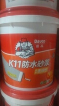 Degao K11 waterproof mortar flexible kitchen bathroom blue mortar color waterproof coating glue paste