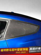 Ford Mustang modified carbon fiber rear Louver window Mustang special side air inlet rear window glass decorative stickers