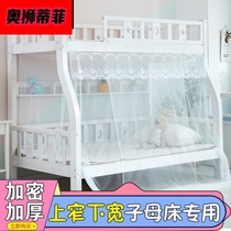 Austrian mother bed mosquito net up and down bed 0 9m 1 2 m childrens high and low bunk bed student upper and lower bunk 1 5 1 8