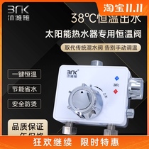Mu Wei Ya Ming installed constant temperature mixing valve solar water heater shower shower hot and cold automatic temperature regulating faucet switch