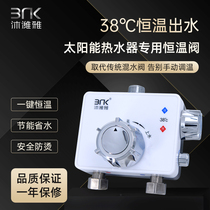 Mu Wei Ya Ming installed constant temperature mixing valve solar water heater shower shower hot and cold automatic temperature regulating faucet switch