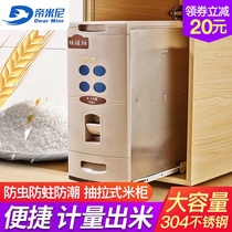 Di Mi Mi cabinet 304 stainless steel pull-out kitchen cabinet rice storage bucket automatic metering moisture-proof rice storage box