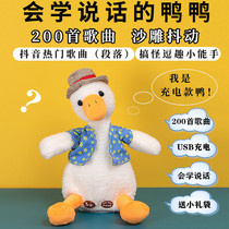 Sand sculpture re-reading duck mutual charge toy tremble with net red chicken learn to speak genuine birthday gift doll